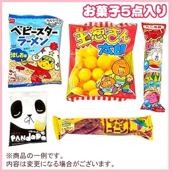 Amazon.co.jp: お菓子 駄菓子 袋 詰め合わせ 5点 セット (150 Amazon.co.jp: お菓子 駄菓子 袋 詰め合わせ 5点 セット (150